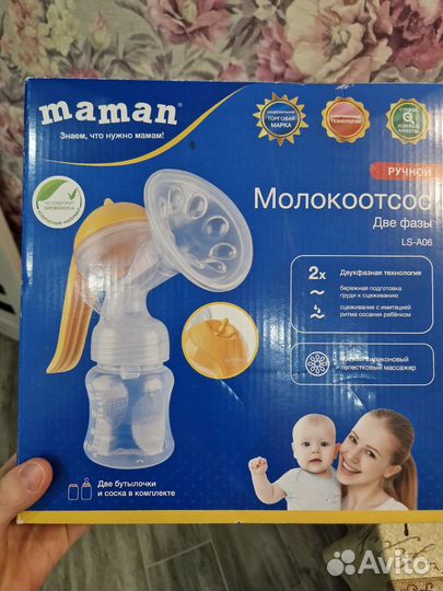 Молокоотсос ручной Maman