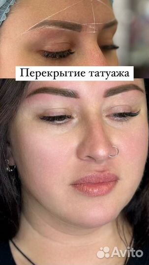 Перманентный макияж