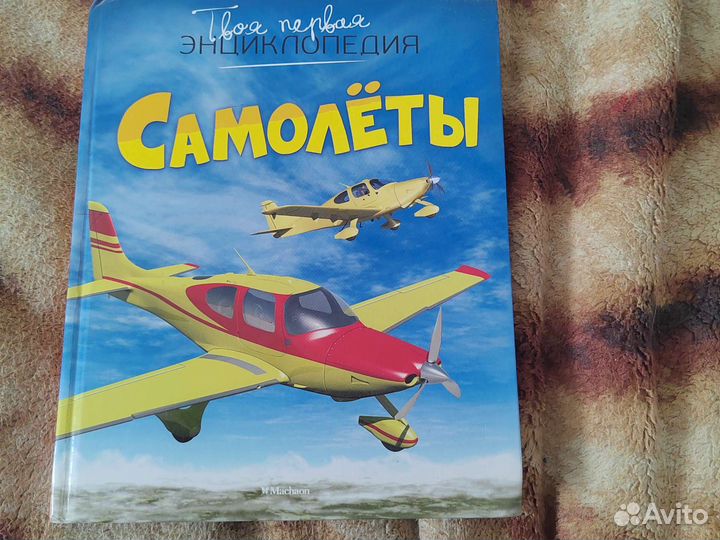 Серия книг твоя первая энциклопедия