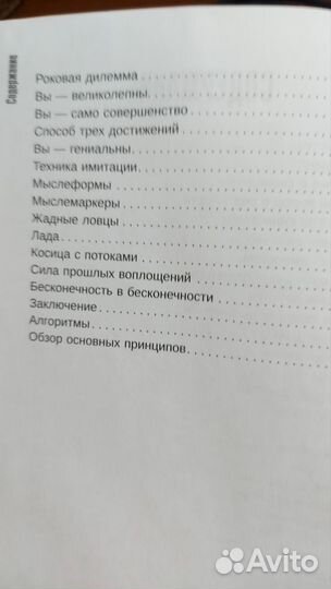 Вадим зеланд трансерфинг реальности