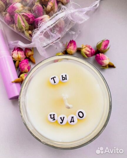 Соевая свеча с посланием