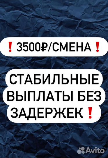Упаковщик/Еженедельная оплата/Без опыта с02