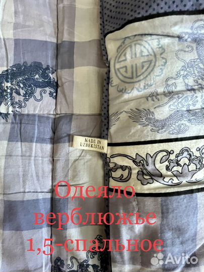 Постельные принадлежности б/у