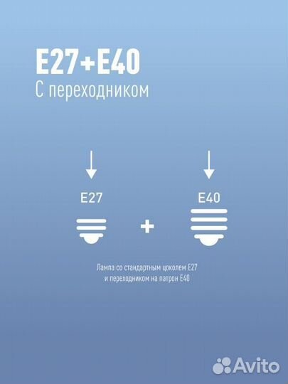 Лампа светодиодная высокомощная hwled 100Вт 6500К холод. бел. E27 220В (переходник с E27 на E40 в ко