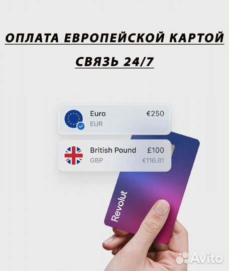 Оплата зарубежных сервисов visa master card