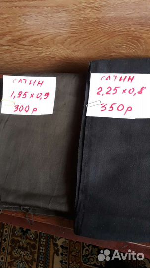 Ситец, сатин, фланель СССР