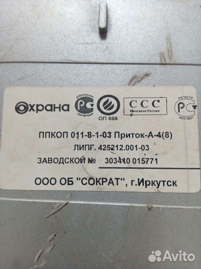 Приток-А-4