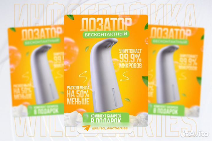 Дизайнер инфографики