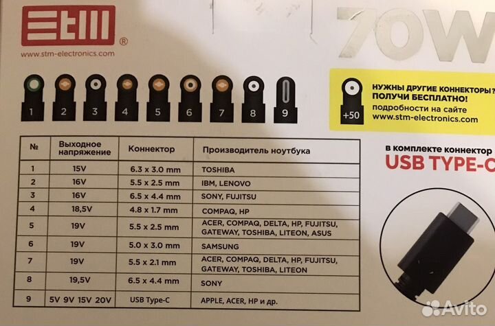 8 коннекторов для универсального зарядника