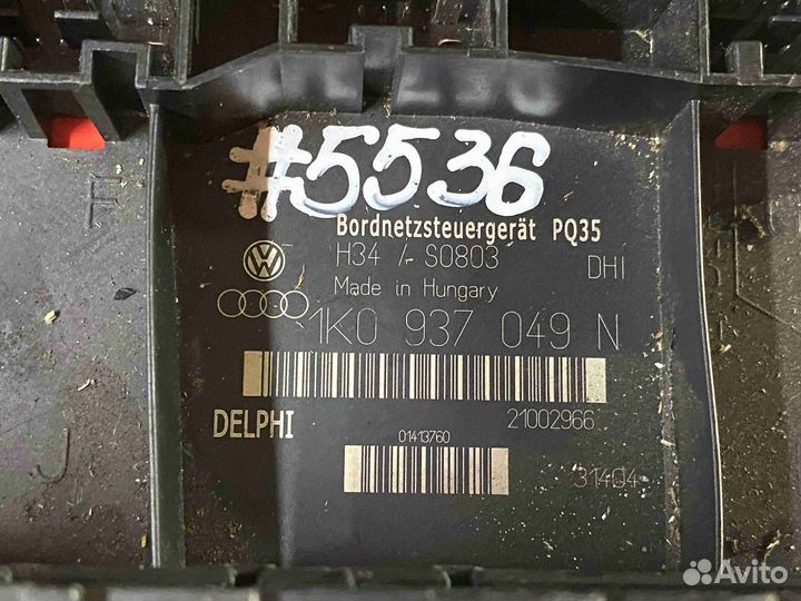 Блок управления бортовой сетью skoda octavia (1Z 2