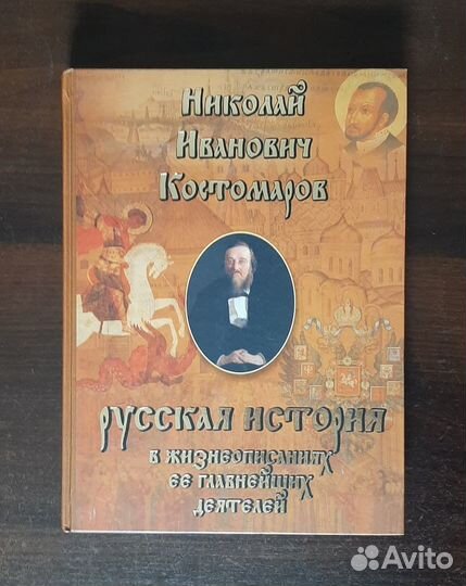 Книги Русская История История государства Словари