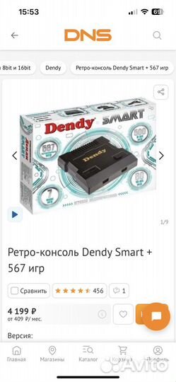 Игровая приставка