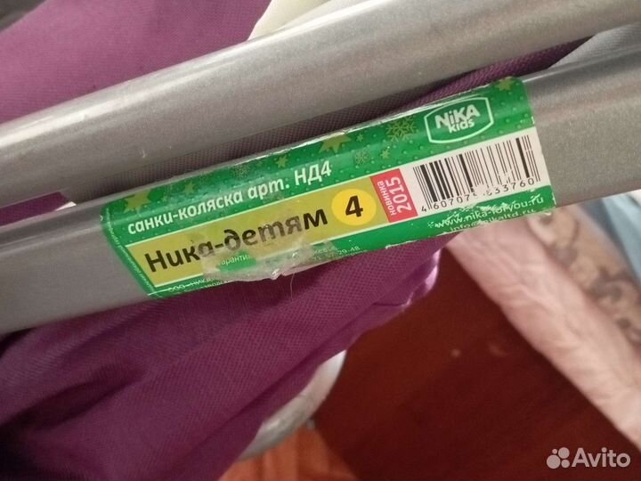Санки коляска ника 4