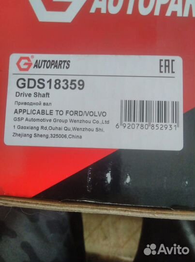 Привод focus 2 1.6