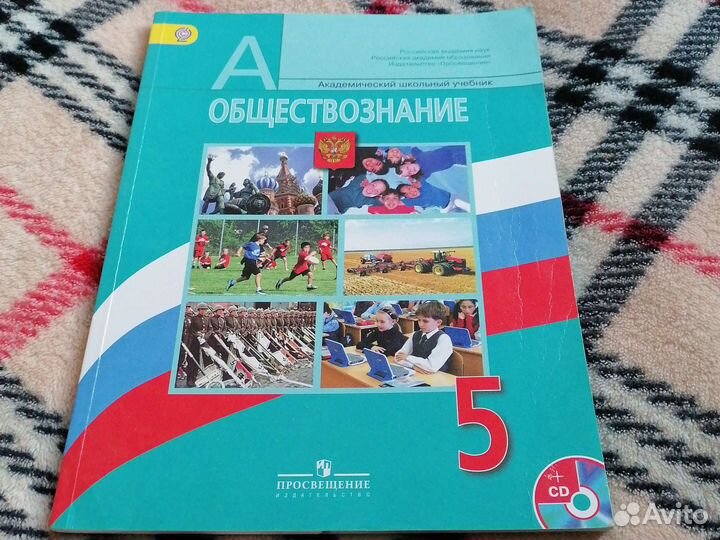 Учебники 5 класс