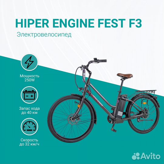 Электровелосипед