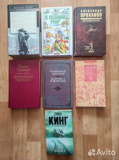 Книги разные