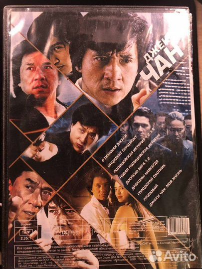 3187 / DVD Сборник 13 в 1 Джеки Чан Выпуск 3