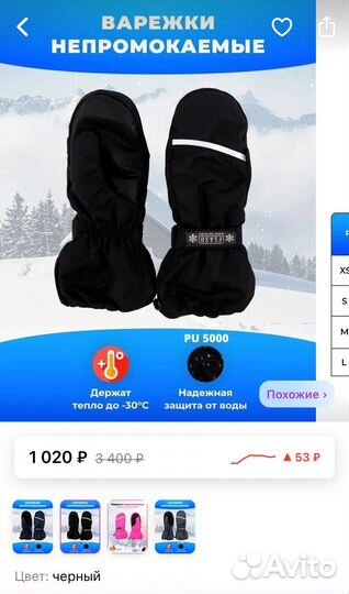 Варежки (краги) flash 2-4 года