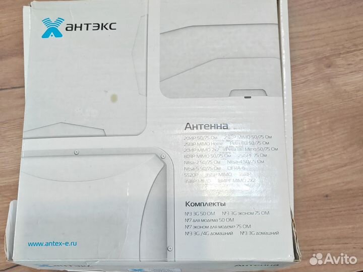 Антенна для USB модема Антэкс комплект №7