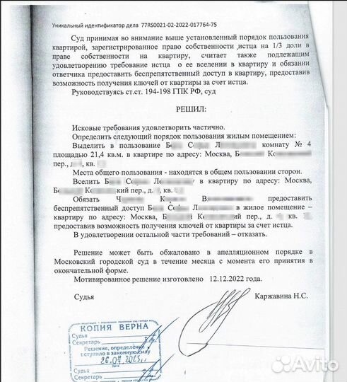 Юрист по возмещению убытков. Дтп, дерево, затоплен