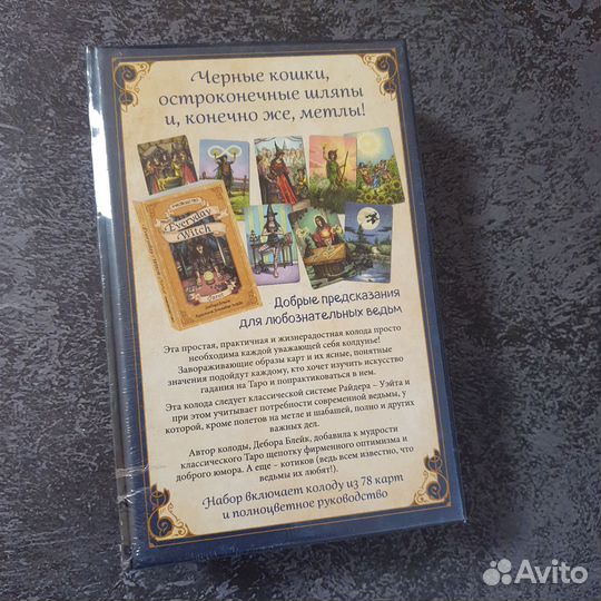 Tarot Everyday Witch