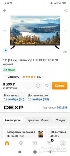 Телевизор dexp 32