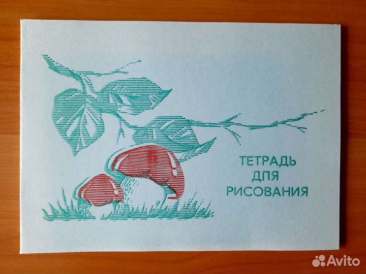 Тетрадь (альбом) для рисования СССР 4 шт