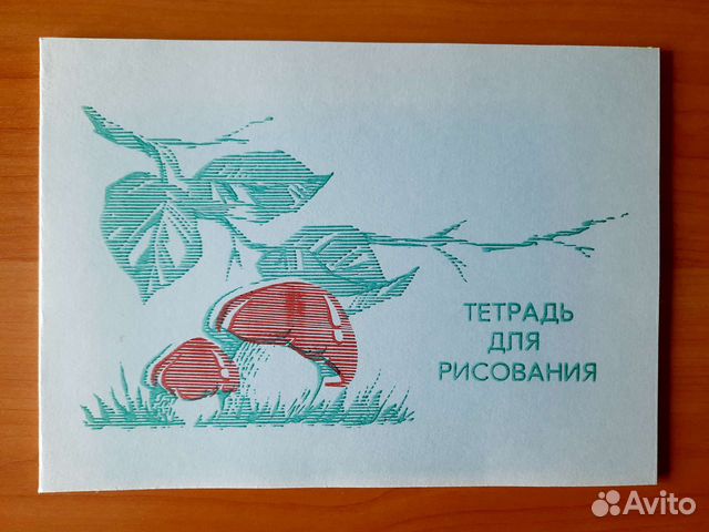 Тетрадь (альбом) для рисования СССР 4 шт