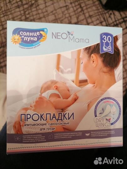 Прокладки для груди