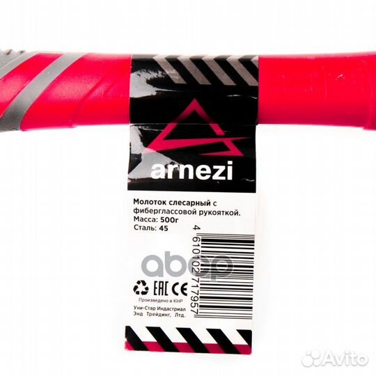 Молоток слесарный 500 г, с фиберглассовой рукоя