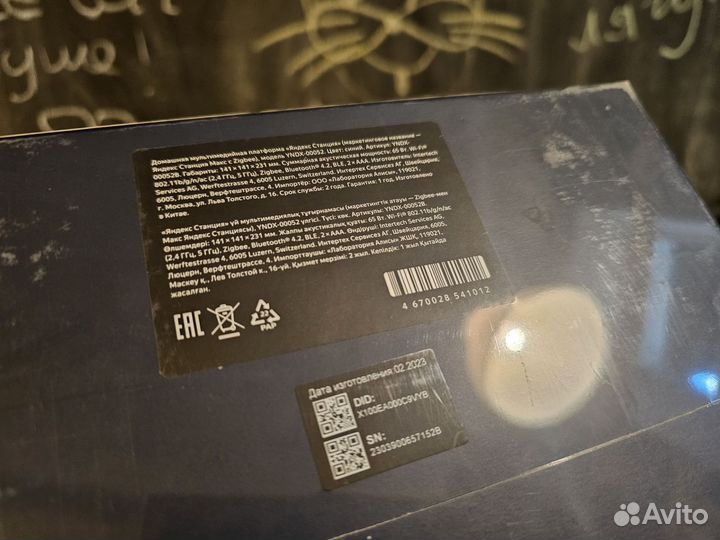 Яндекс станция Макс с zigbee. Синяя, новая