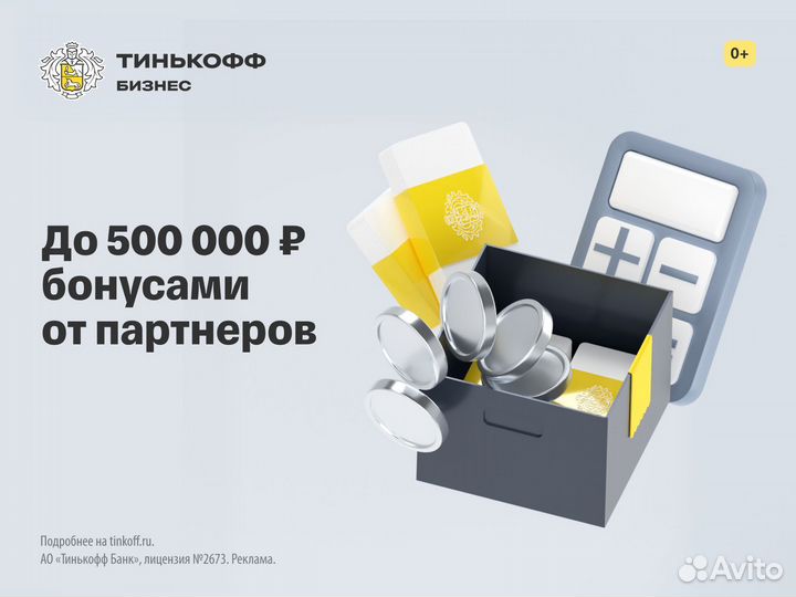 Открытие ип или ооо онлайн в Тинькофф