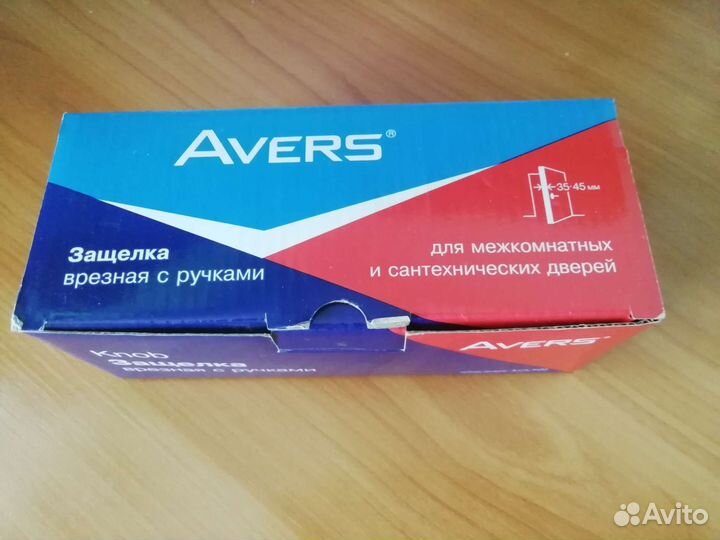 Дверные ручки межкомнатные с замком