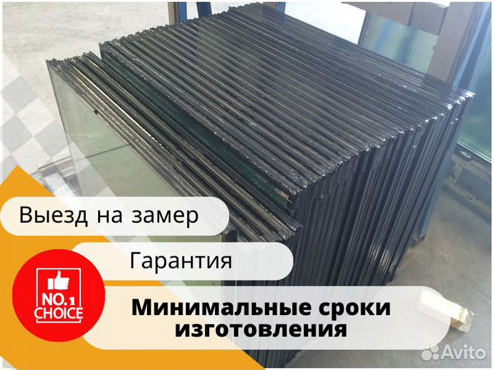 Стеклопакет