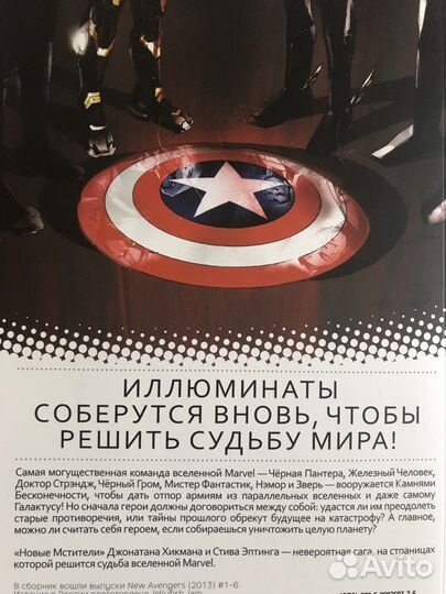 Комиксы Marvel Новые Мстители