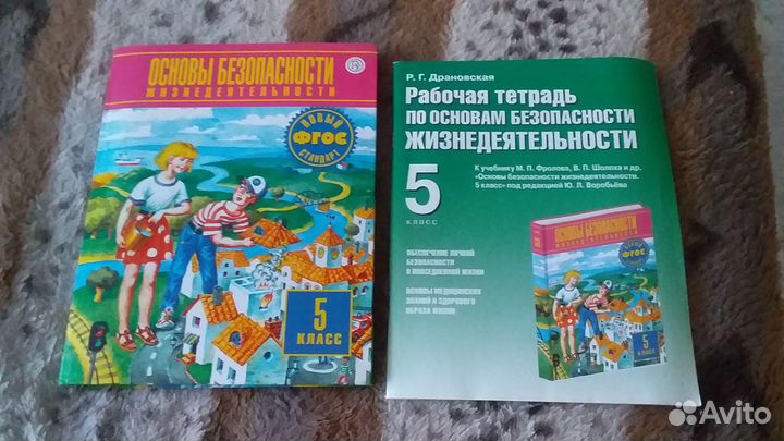 Продам учебники 5 класс