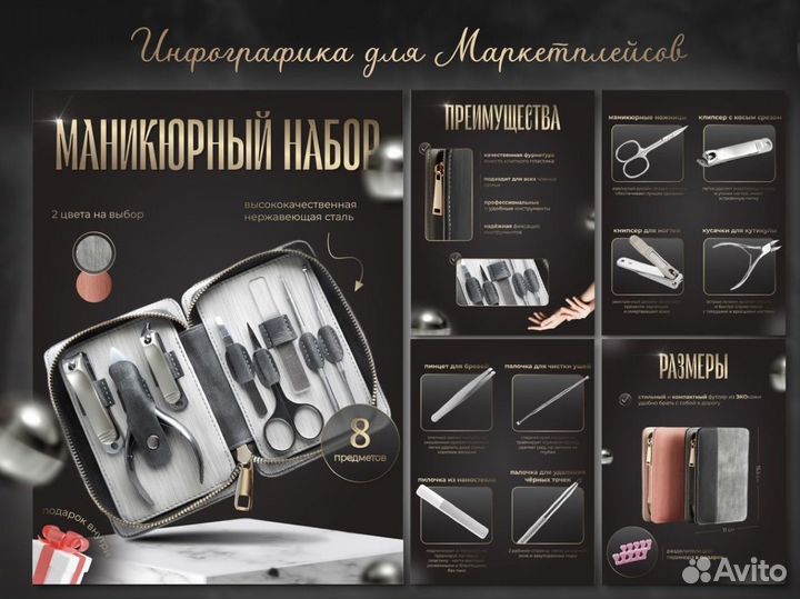 Инфографика для маркетплейсов/ карточки wb/ ozon