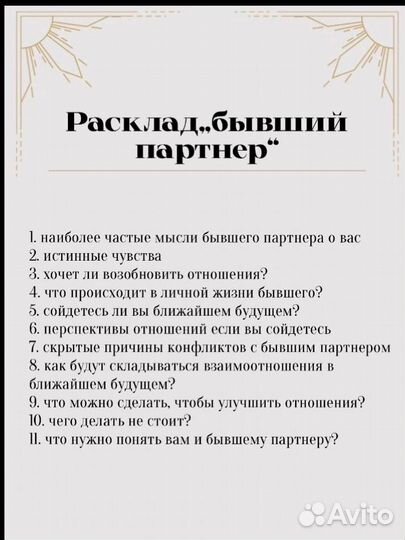 Гадание на картах Таролог Обучение таро. Практик