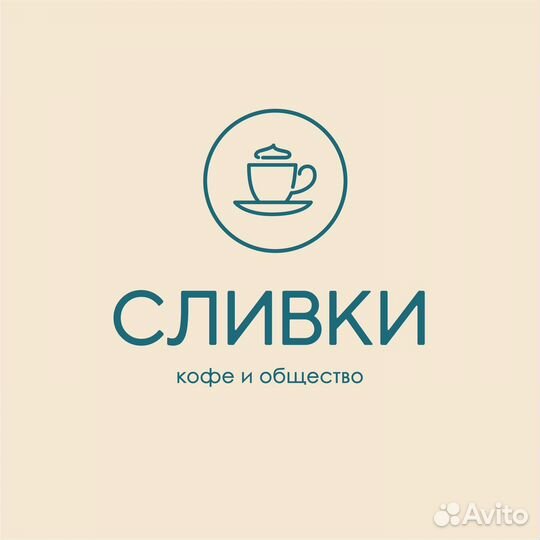Бариста