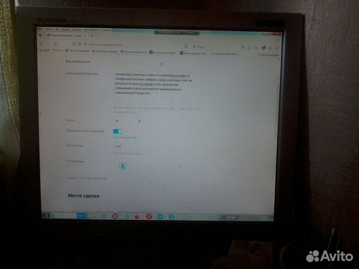 Электроника и быт техника