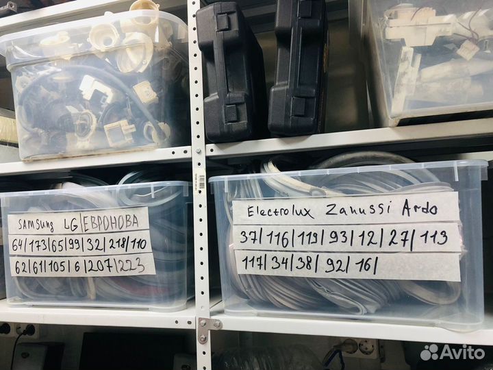 Запчасти для стиральных машин