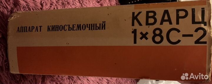 Кинокамера Кварц 1*8С-2