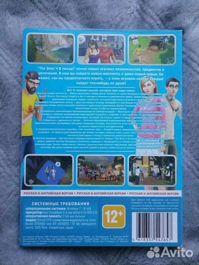 Диск sims 4 в поход