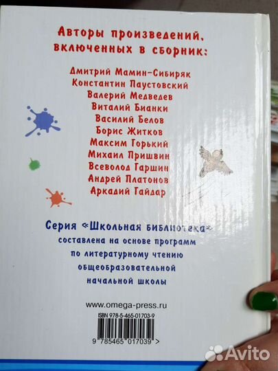 Внеклассное чтение Акунин + Хрестоматия 3 класс