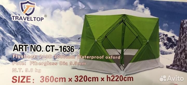 Зимняя палатка 360х320х220