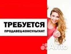 Продавец-консультант керамической плитки и сантех