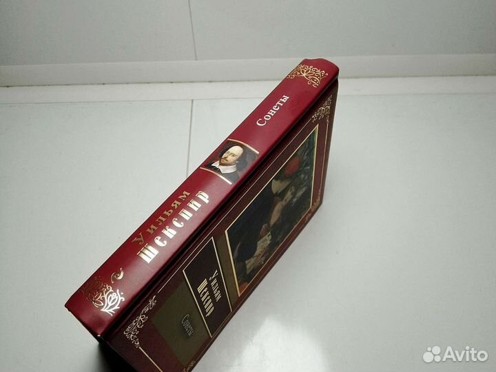 Книга В. Шекспир 