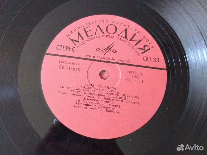 Виниловые пластинки