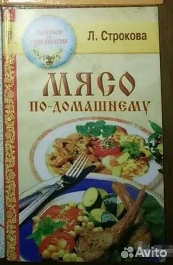 Книги по кулинарии СССР